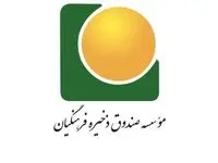 شارژ حساب بازنشستگان صندوق ذخیره فرهنگیان؛ واریزهای جدیدی در راه است؟
