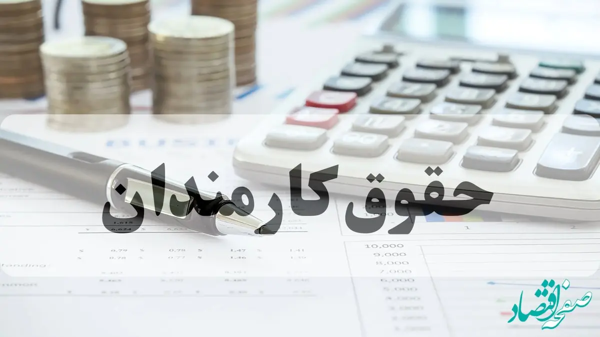 فوری: افزایش حقوق جدید برای همه کارمندان دولت و بازنشستگان | جزییات مصوبه فوری