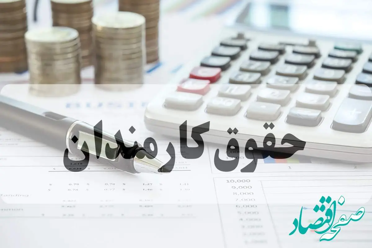 فوری: افزایش حقوق جدید برای همه کارمندان دولت و بازنشستگان | جزییات مصوبه فوری