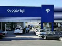 زمان دقیق اعلام نتایج ایران خودرو امروز مشخص شد