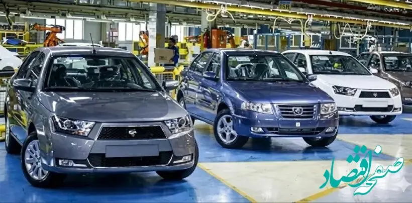 دست رد سازمان حمایت به افزایش قیمت ایران خودرو 