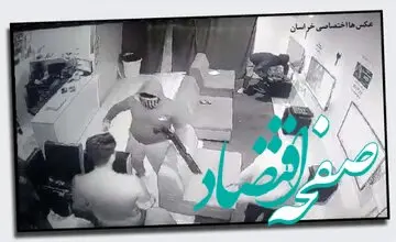 از وحشی شدن قاتلی که پای چوبه دار بخشیده شد تا تشکیل باند و سرقت‌های خشن+ تصاویر