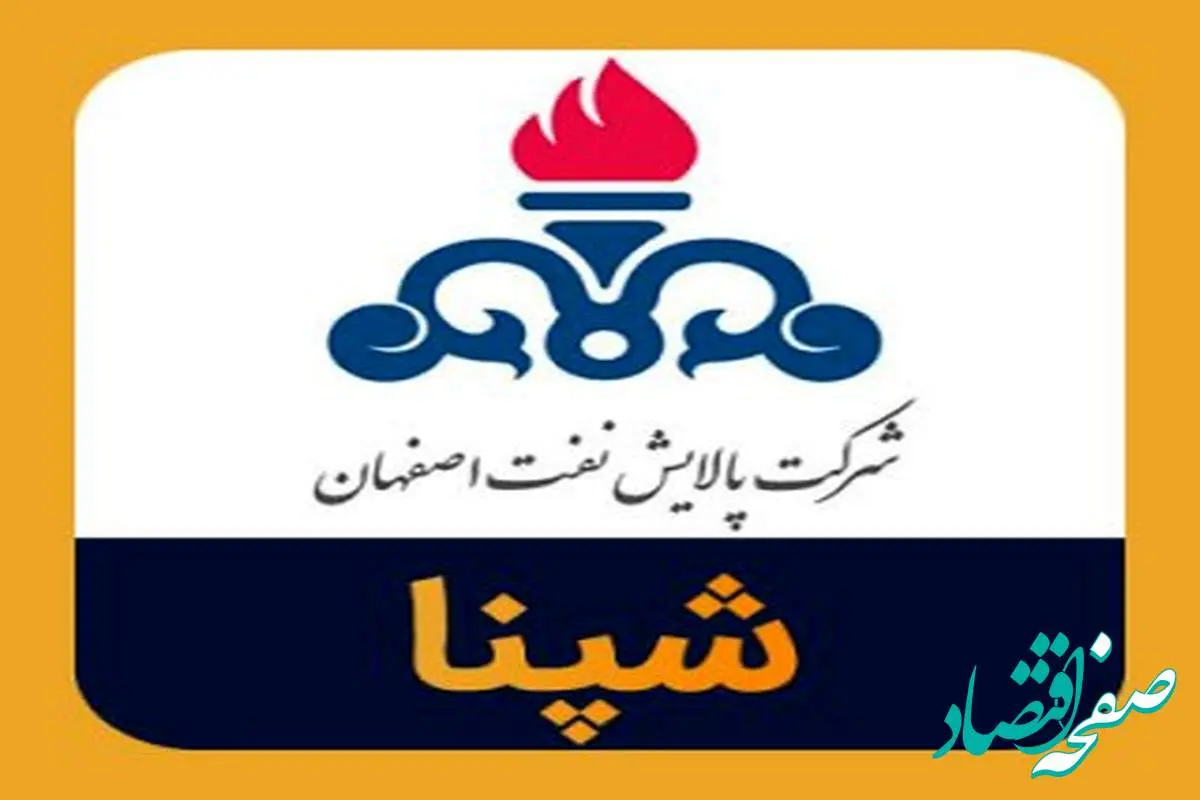 بررسی تکنیکال نماد شپنا