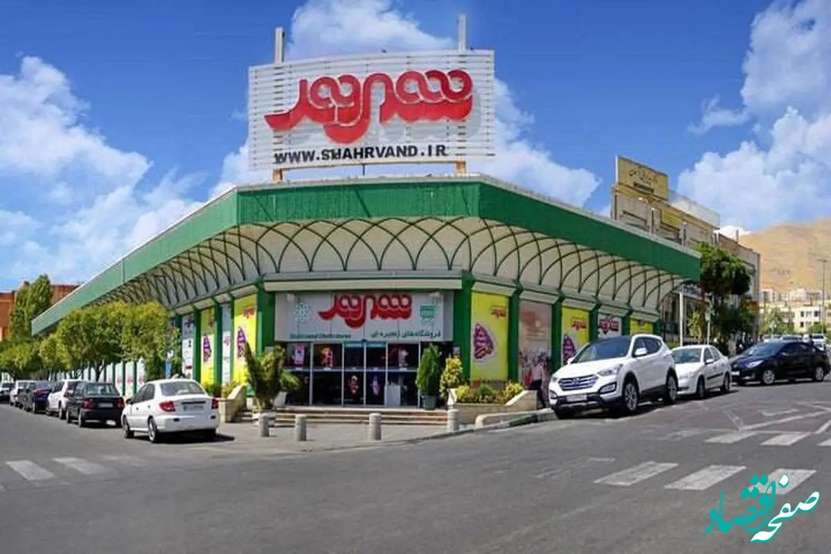 تعطیلی فروشگاه‌های شهروند تا ساعت ۱۴ روز چهارشنبه ۲ خرداد