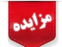 بانک تجارت و شهر ملک می فروشند