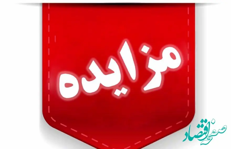 بانک تجارت و شهر ملک می فروشند