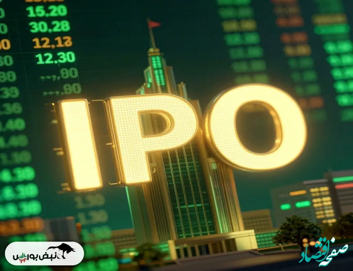 بیستمین عرضه اولیه سال ۱۴۰۴؛ «ثپهران» با پرتفوی ملکی ارزشمند وارد بورس می‌شود
