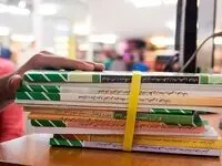 آیا ثبت نام کتب درسی برای سال تحصیلی جدید به اتمام رسید؟ + جزئیات زمان توزیع