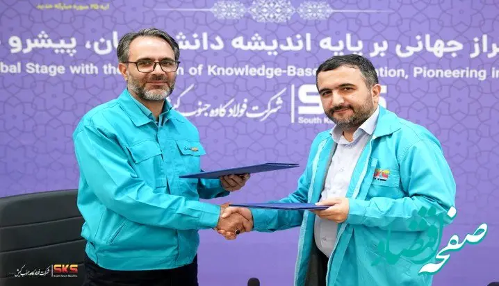 انعقاد تفاهم‌نامه استراتژیک ایجاد زیرساخت داده SKS با شرکت هوشمند سینا