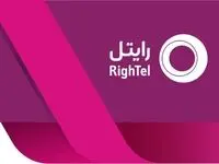 مناقصه عمومی دومرحله‌ای رایتل برای تأمین میکروداکت فیبر نوری