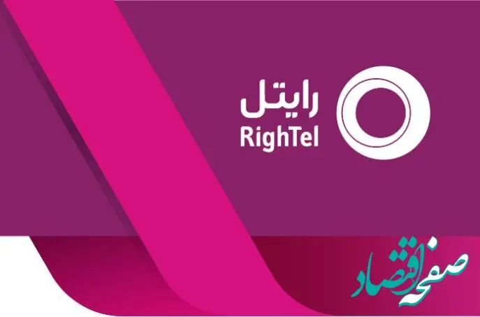 مناقصه عمومی دومرحله‌ای رایتل برای تأمین میکروداکت فیبر نوری