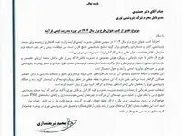 تقدیر مدیرعامل گروه صنایع پتروشیمی خلیج فارس از پتروشیمی نوری در پی کسب عنوان «طرح برتر سال ۱۴۰۴ وزارت نفت» در حوزه مدیریت ایمنی فرایند