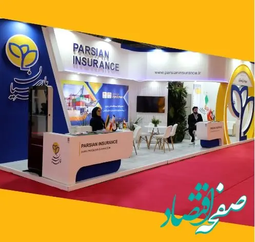 حضور فعال بیمه پارسیان در نمایشگاه بین المللی معدن، صنایع معدنی، ماشین آلات و تجهیزات معدن