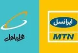 پیامک همراه اول و ایرانسل چقدر گران شد؟