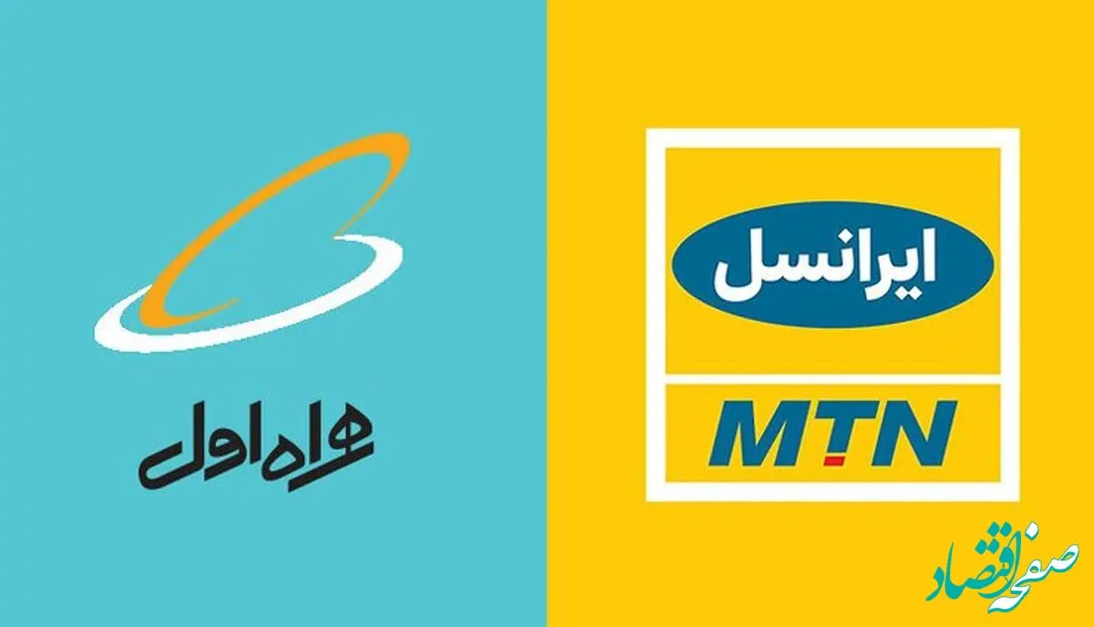 پیامک همراه اول و ایرانسل چقدر گران شد؟