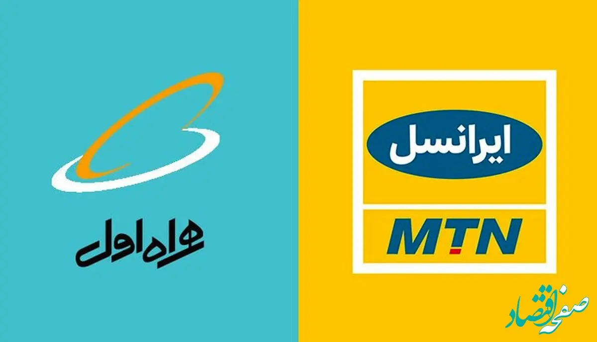 پیامک همراه اول و ایرانسل چقدر گران شد؟
