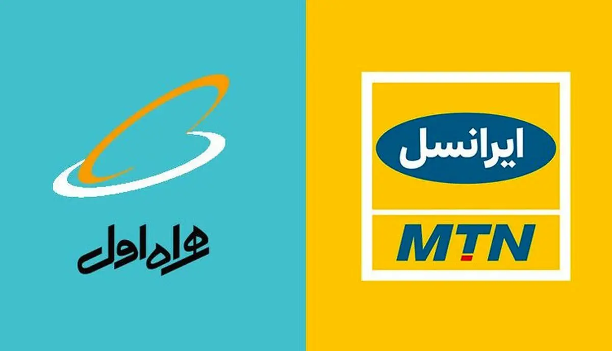 پیامک همراه اول و ایرانسل چقدر گران شد؟