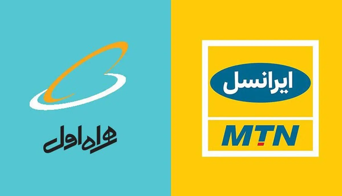 پیامک همراه اول و ایرانسل چقدر گران شد؟