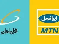 پیامک همراه اول و ایرانسل چقدر گران شد؟