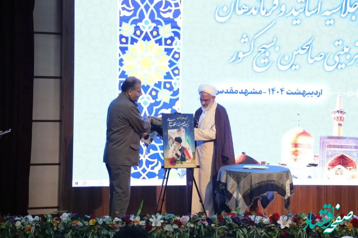 رونمایی از کتاب «رئیس جمهور تراز انقلاب اسلامی»
