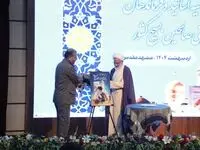 رونمایی از کتاب «رئیس جمهور تراز انقلاب اسلامی»