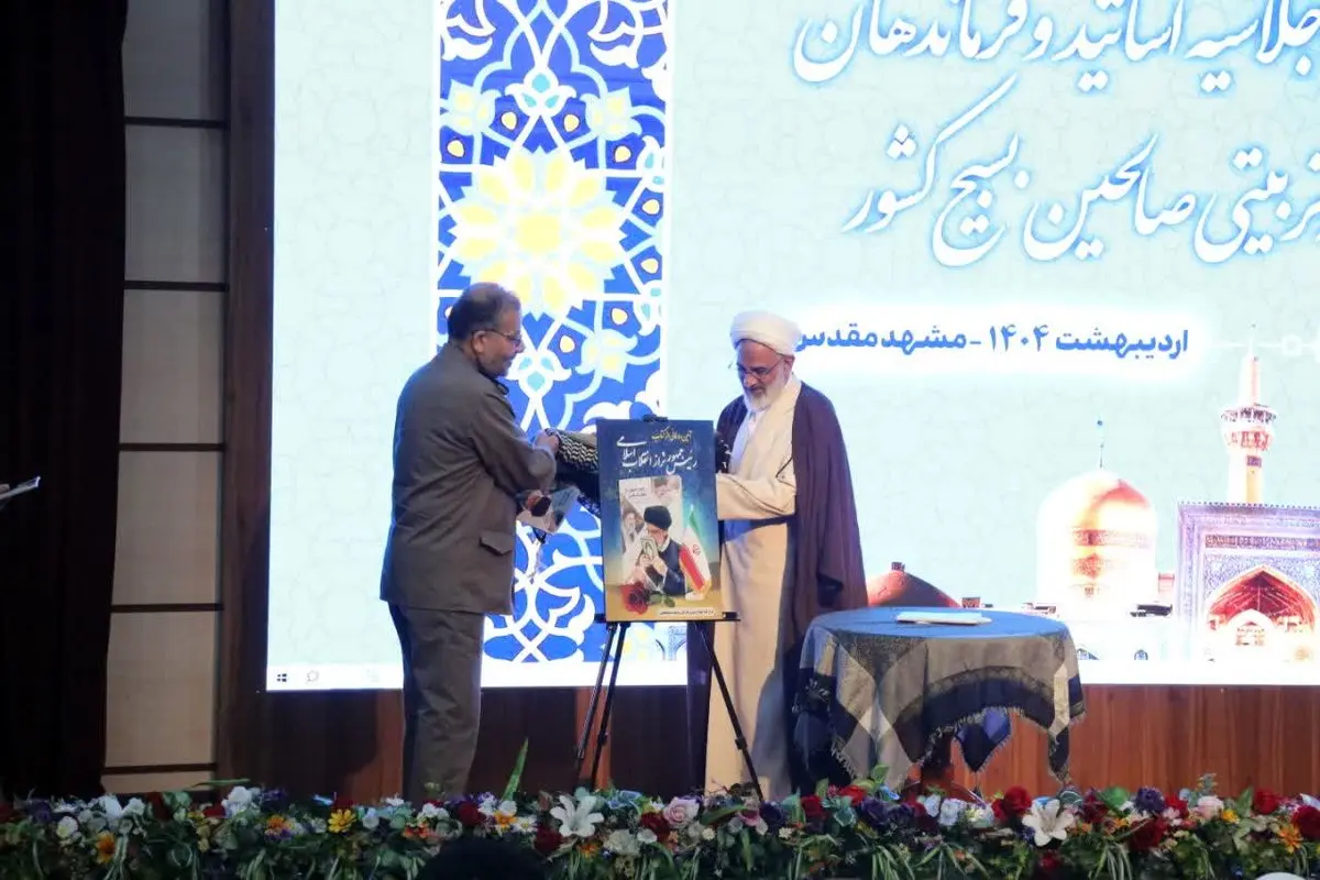 رونمایی از کتاب «رئیس جمهور تراز انقلاب اسلامی»