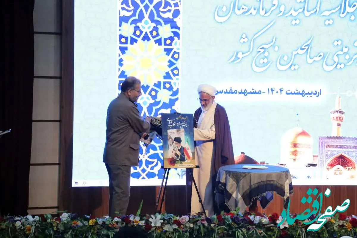 رونمایی از کتاب «رئیس جمهور تراز انقلاب اسلامی»