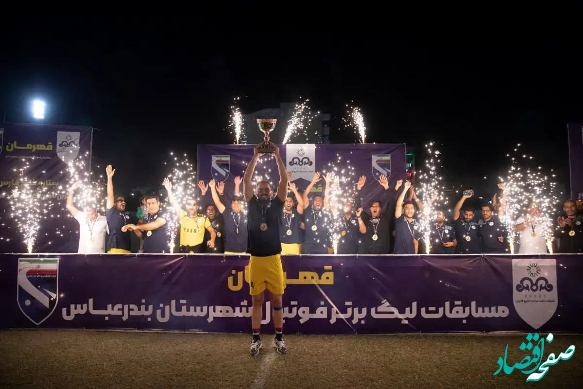 نفت ستاره خلیج فارس قهرمان لیگ برتر فوتبال بندرعباس