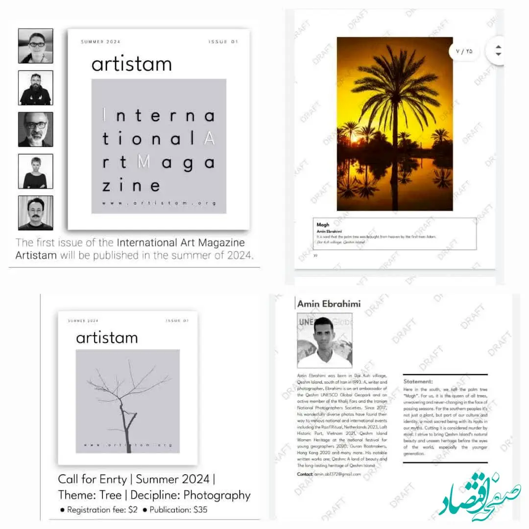  راهیابی اثر عکاس جوان قشم به مجله بین المللی آرتیسم