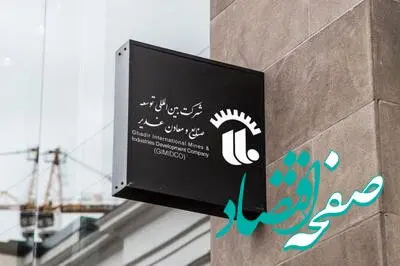 «وکغدیر» به زودی طلایی می‌شود: آغاز تولید شمش طلا در معدن خونیک