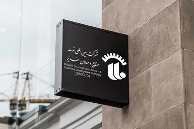 «وکغدیر» به زودی طلایی می‌شود: آغاز تولید شمش طلا در معدن خونیک