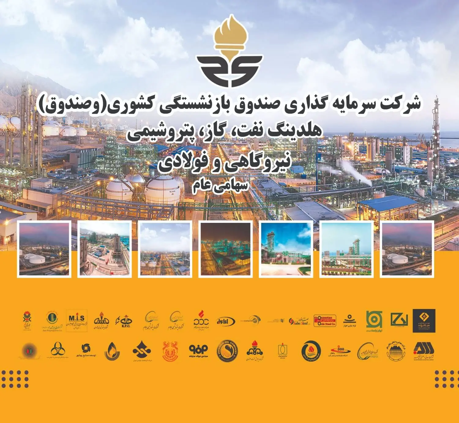 عملکرد امیدبخش و مثبت وصندوق در نیمه اول سال 1402
