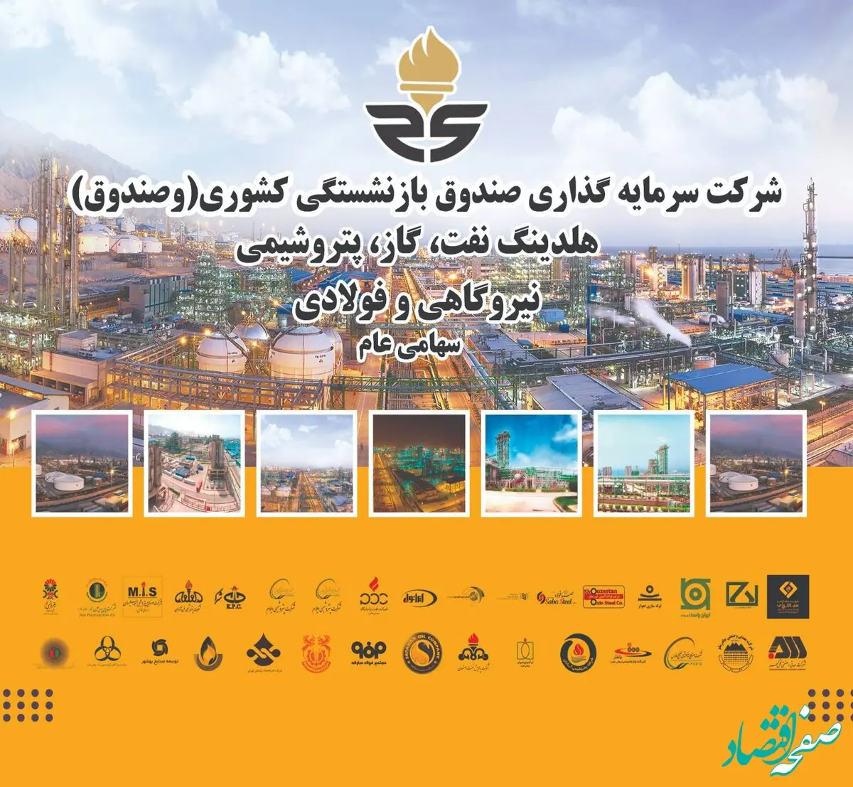 عملکرد امیدبخش و مثبت وصندوق در نیمه اول سال 1402