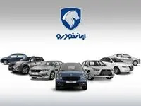 سورپرایز خاص ایران خودرو! / دور جدید فروش ویژه محصولات ایران‌ خودرو