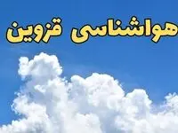 پیش بینی وضعیت آب و هوا قزوین فردا دوشنبه ۴ فروردین ماه ۱۴۰۴ | هواشناسی قزوین ۲۴ ساعت آینده | آب و هوای قزوین
