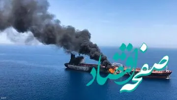 بازخوانی پرونده نفتکش «هپینس»