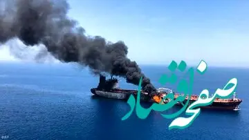 بازخوانی پرونده نفتکش «هپینس»