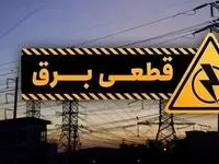 قطعی برق برخی از مناطق تهران در پی حمله هوایی دقایقی قبل