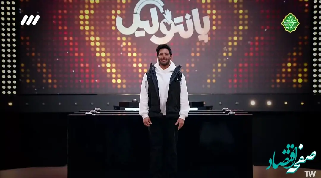 دانلود مستقیم قسمت ۱۸ مسابقه پانتولیگ فصل جدید امشب / قسمت ۱۸ فصل دوم پانتولیگ