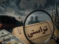 سفیدشویی «کودتای تراستی‌ها» با پوشش عدالت‌خواهی