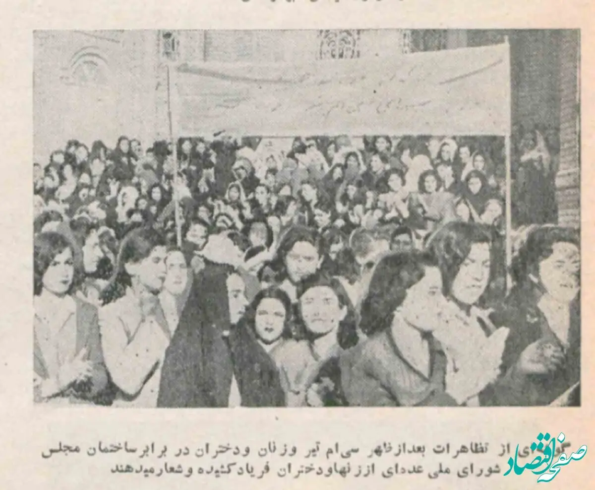 وقتی زنی در میدان بهارستان روی دوش مردم سخنرانی کرد! 