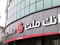 اعلام نتایج آزمون استخدامی بانک ملت + لینک اسامی پذیرفته‌شدگان دی ۱۴۰۳ 