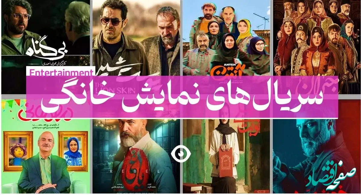 معرفی برترین و پرطرفدارترین سریال های سال ۱۴۰۳