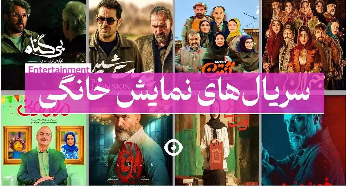 معرفی برترین و پرطرفدارترین سریال های سال ۱۴۰۳