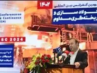 فولاد سبز و توجه فولادی‌ها به موضوع محیط زیست، محورهای اصلی سومین کنفرانس بین‌المللی فولاد هرمزگان