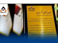 بازدید معاونین بانک ملت ایران از سیمیدکو