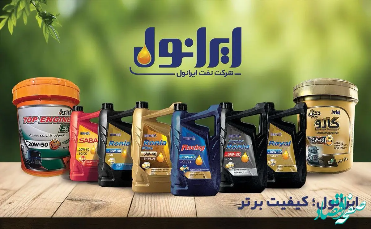 معرفی محصولات ایرانول با ظروف جدید در نمایشگاه اوراسیا 