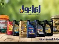معرفی محصولات ایرانول با ظروف جدید در نمایشگاه اوراسیا 