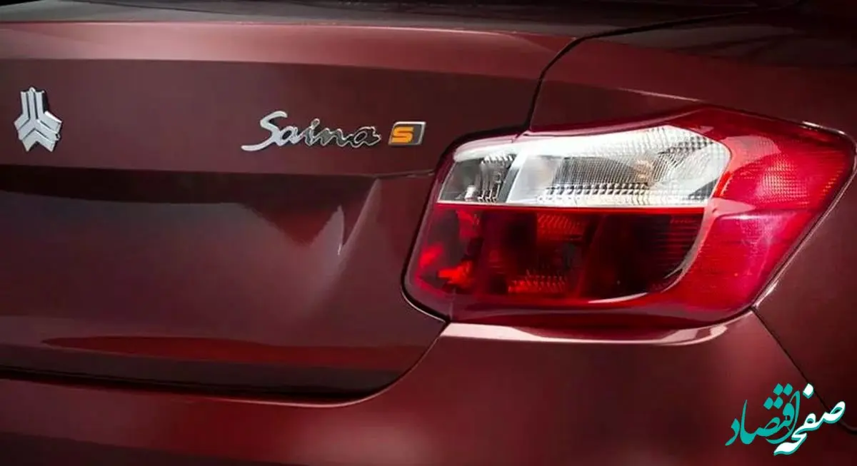 امروز قیمت خودروی پرفروش سایپا چقدر است؟ 
| ساینا اس سقوط کرد + جدول

