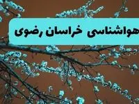 پیش بینی وضعیت آب و هوا خراسان رضوی فردا سه شنبه ۲۰ خرداد ماه ۱۴۰۴ | وضعیت هواشناسی خراسان رضوی ۲۴ ساعت آینده 